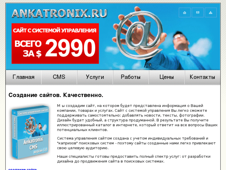 www.ankatronix.ru