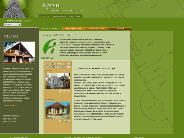 www.building-argyn.info