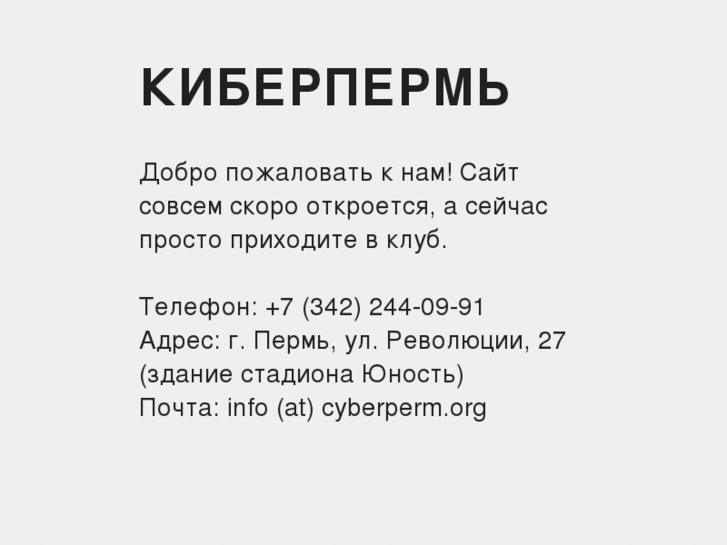 www.cyberperm.org