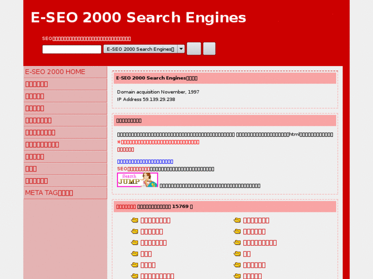 www.e-seo2000.com