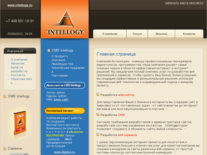 www.intellogy.ru