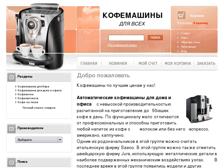 www.kofeok.ru