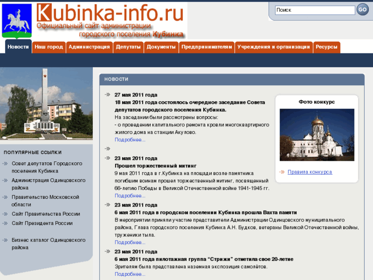 www.kubinka-info.ru