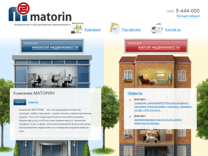 www.matorin-un.ru