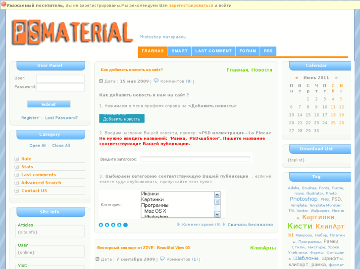 www.psmaterial.com