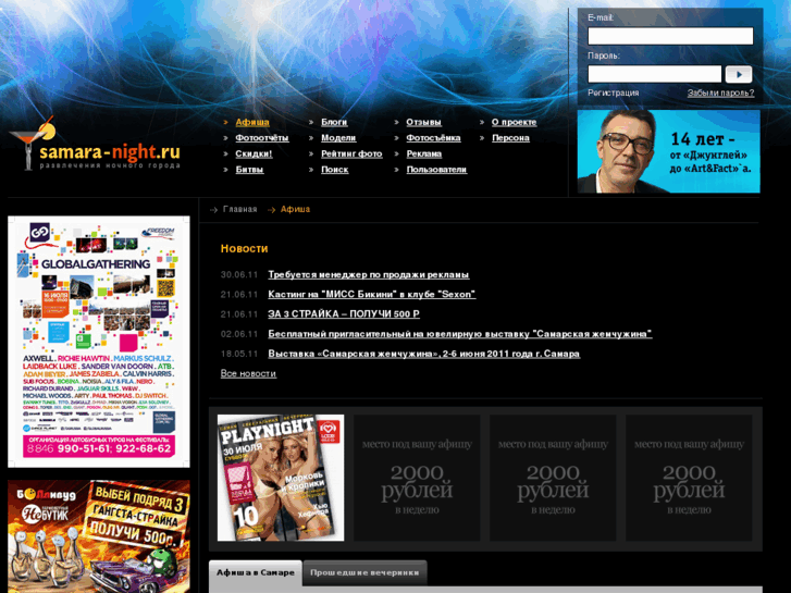 www.samara-night.ru