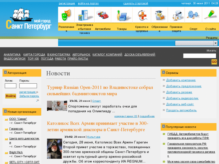 www.spbgorod.ru