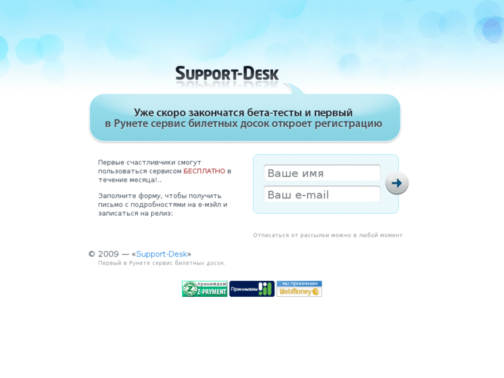 www.support-desk.ru