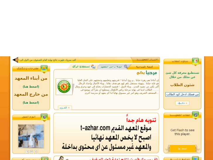 www.t-azhar.net
