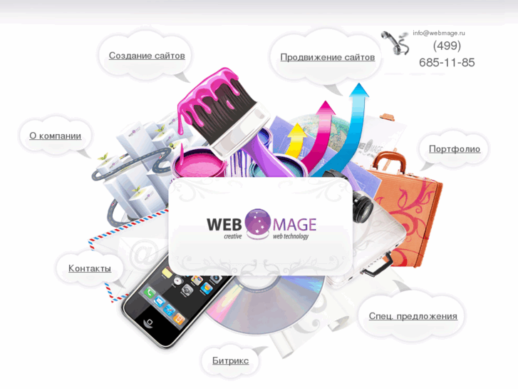 www.webmage.ru