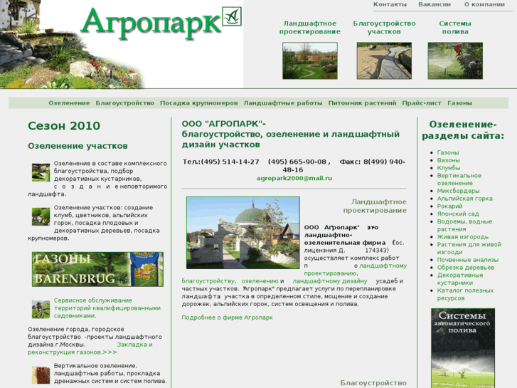 www.agropark.ru