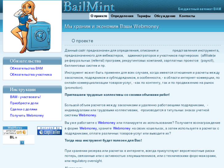 www.bailmint.com