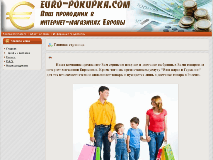 www.euro-pokupka.com