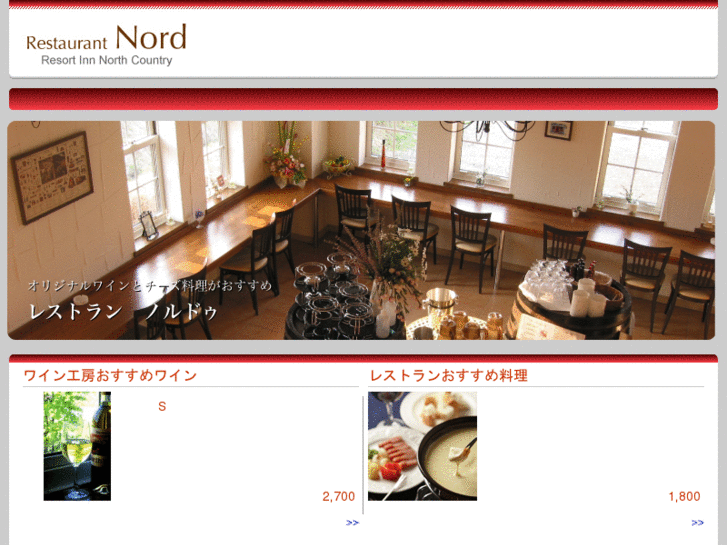 www.furano-nord.com