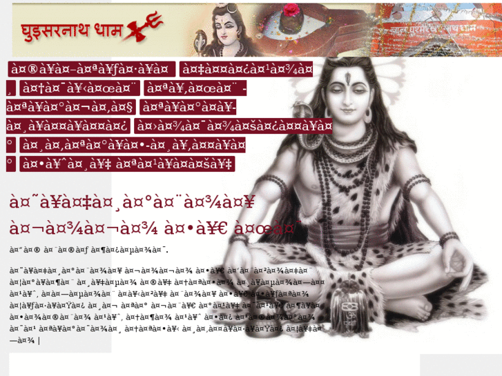 www.ghuisarnathdham.com