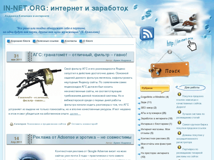 www.in-net.org