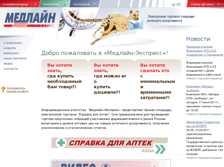 www.medline-spb.ru