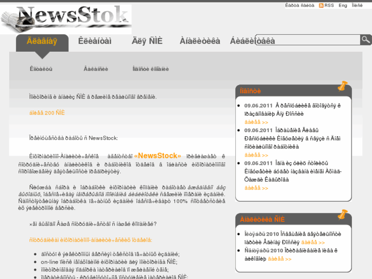 www.newsstock.org