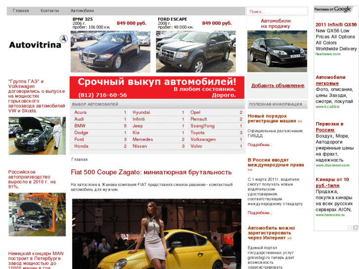 www.autovitrina.ru