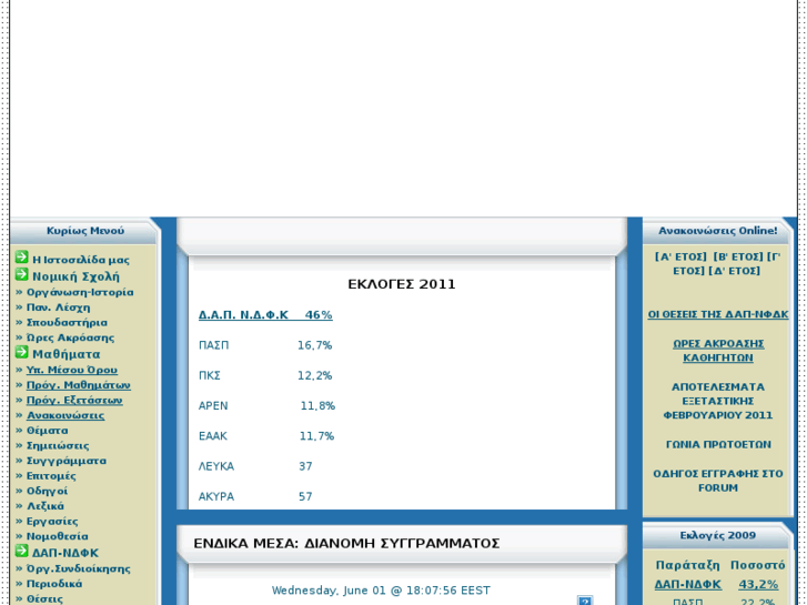 www.dap-nomikis.gr