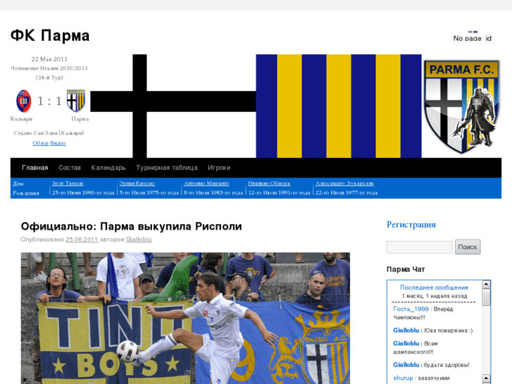 www.fc-parma.com