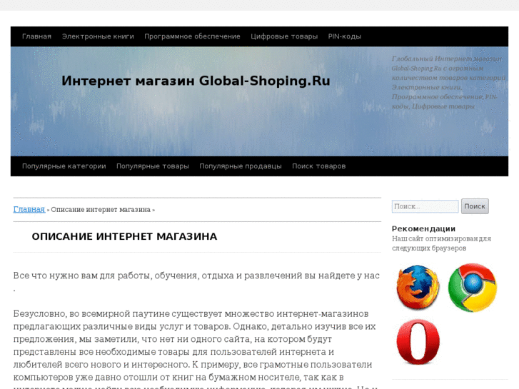 www.global-shoping.ru