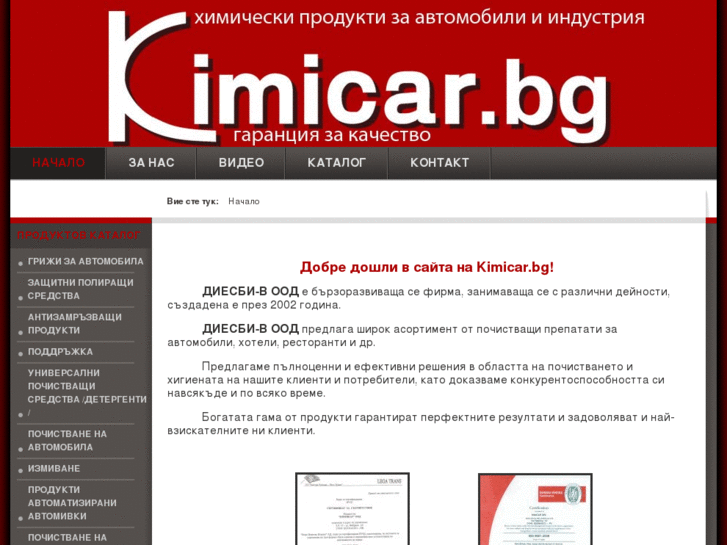 www.kimicar.bg