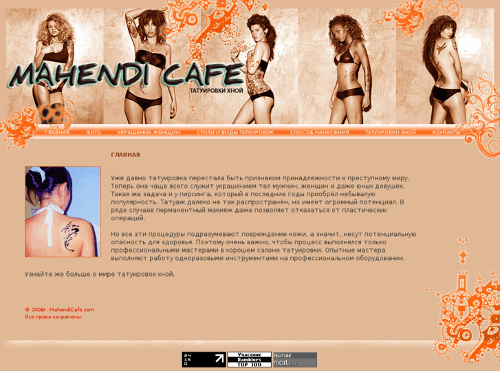 www.mahendicafe.com