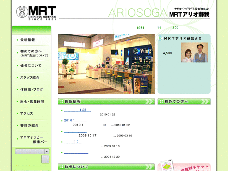 www.mrt-ariosoga.com