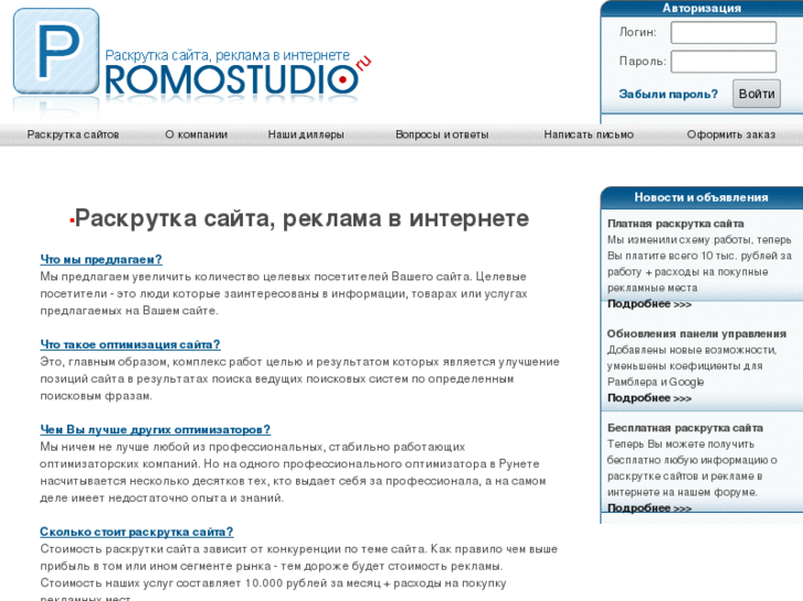 www.promostudio.ru