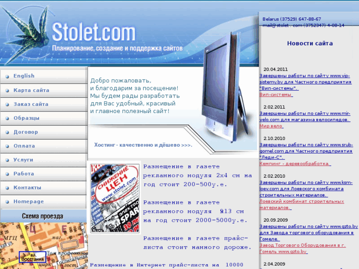 www.stolet.com