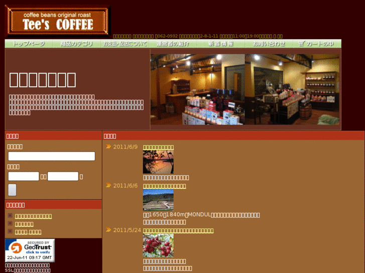 www.tees-coffee.com