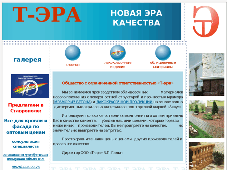 www.tera-sk.ru