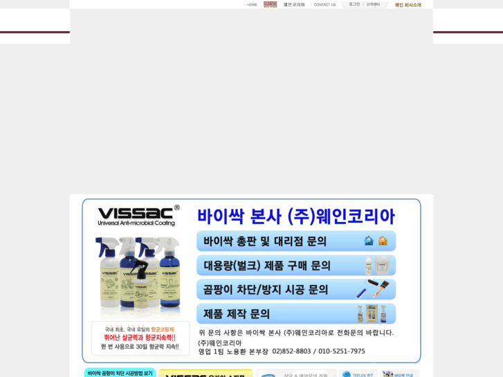 www.vissac.com