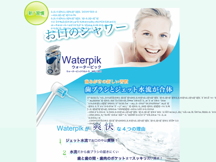 www.water-pik.net