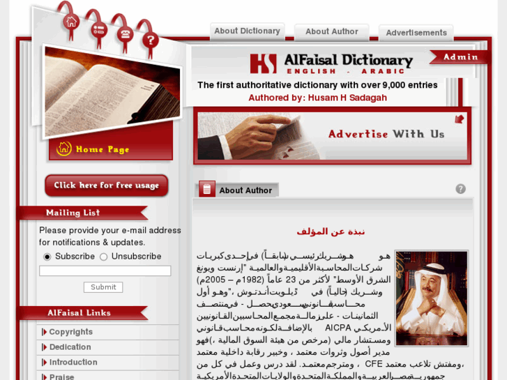 www.alfaisaldictionary.com