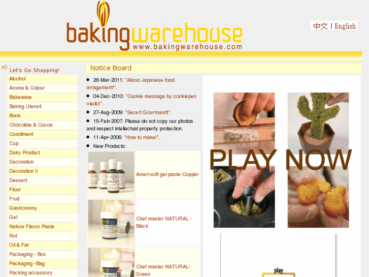 www.bakingwarehouse.com