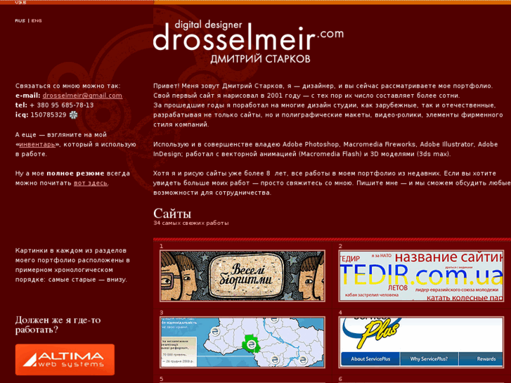 www.drosselmeir.com