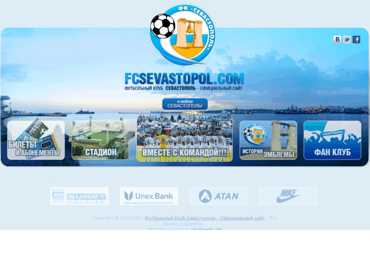 www.fcsevastopol.com