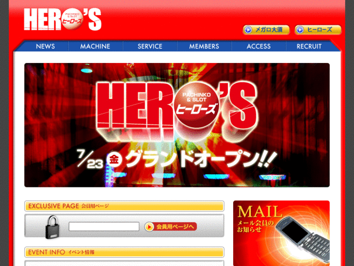 www.p-heros.jp