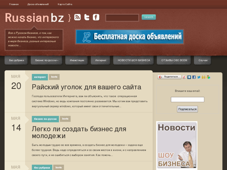 www.russian.bz