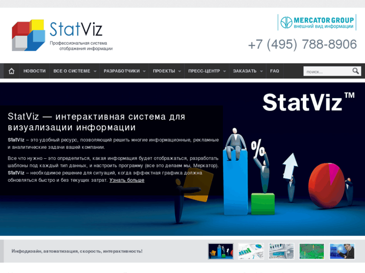 www.statviz.ru