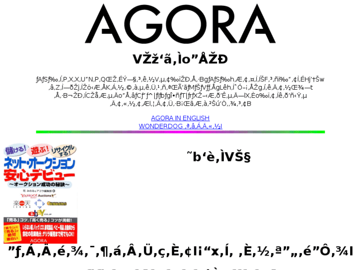 www.agora.co.jp