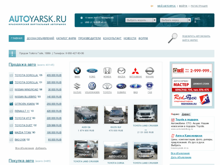 www.avtoyarsk.ru