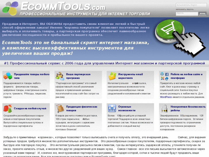 www.ecommtools.com