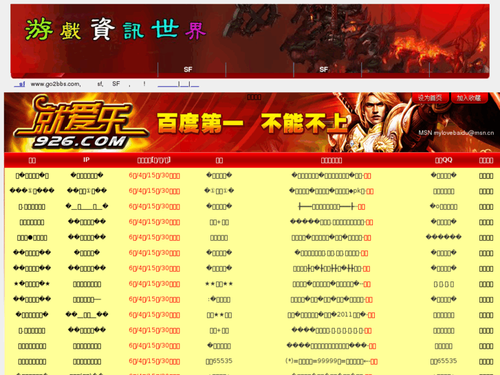www.go2bbs.com