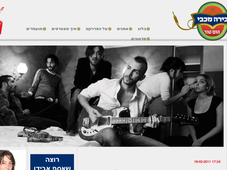 www.hometour.co.il