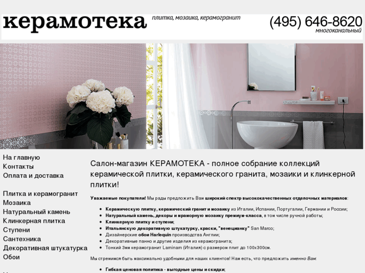 www.keramoteka.ru