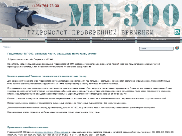 www.mg-300.ru