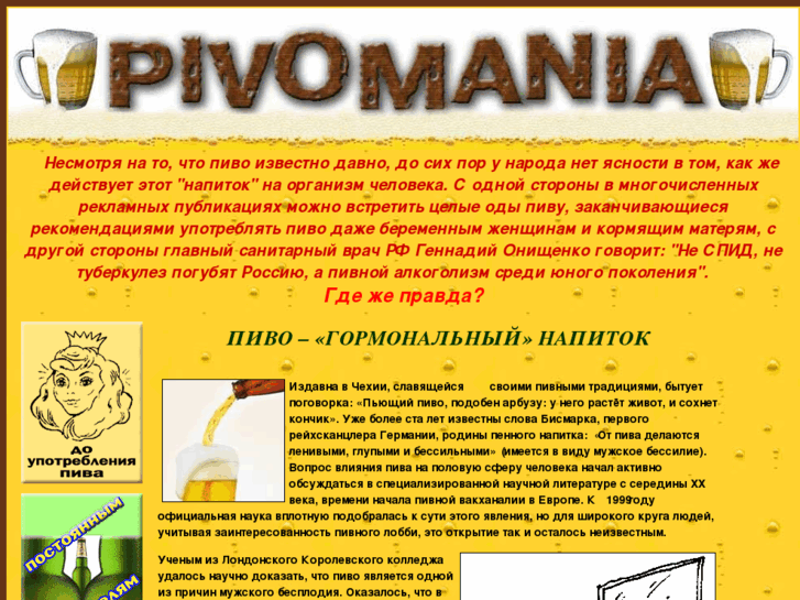 www.pivomania.info